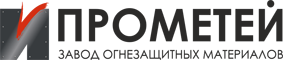 ООО «Прометейбелтрейд» — официальный представитель завода огнезащитных покрытий «Прометей» в Беларуси.